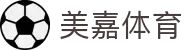 welcome-美嘉体育